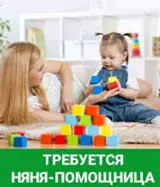 Няня
