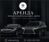 Сдаю Mercedes-Benz S-Class, Почасово, С водителем