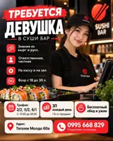 Администратор (бар)