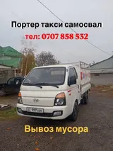 Портер такси Портер такси Портер такси Портер такси Портер такси