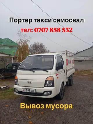Вывоз строй мусора
