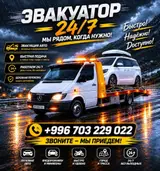 С лебедкой, С ломаной платформой