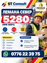 Упаковщик