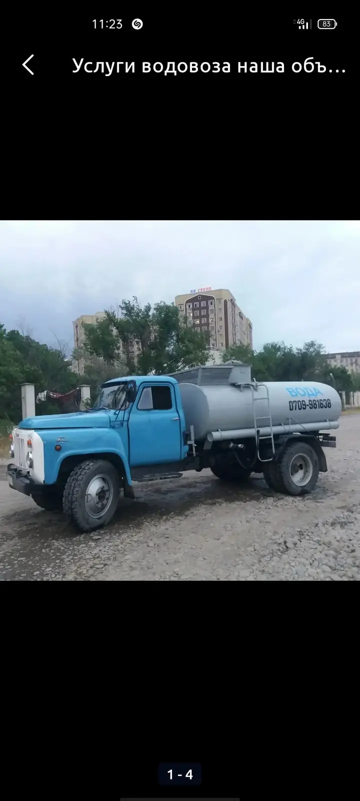Водавоз Услуги Водовоза наша объем 5-11 тон Бишкеке и по всей Чуйской — фото 6