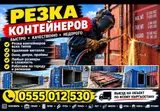УСЛУГА