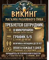 Продавец-консультант