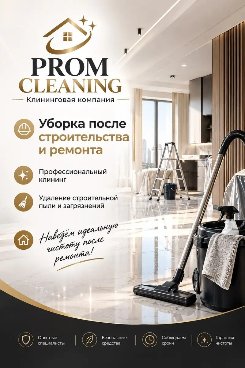 Уборка помещений — фото 3
