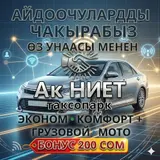 Водитель такси