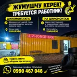 Работник