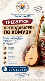 Преподаватель искусств