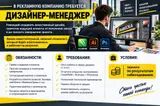 Графический дизайнер