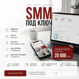 SMM-специалист. 26