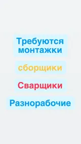 Сотрудник (строительство и ремонт)