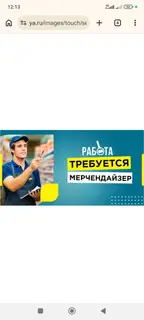 Мерчендайзер