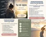 Психологическое консультирование Помогу разобраться в себе и обрести
