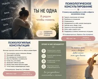 Психологическое консультирование Помогу разобраться в себе и обрести
