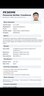 Тренер. 23