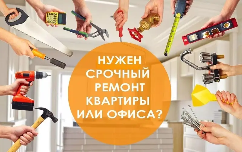 Офисы, Квартиры, Дома Больше 6 лет опыта — фото 2