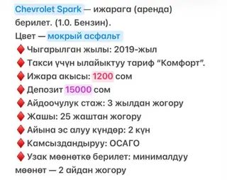 Сдаю Chevrolet Spark под такси, Долгосрочно