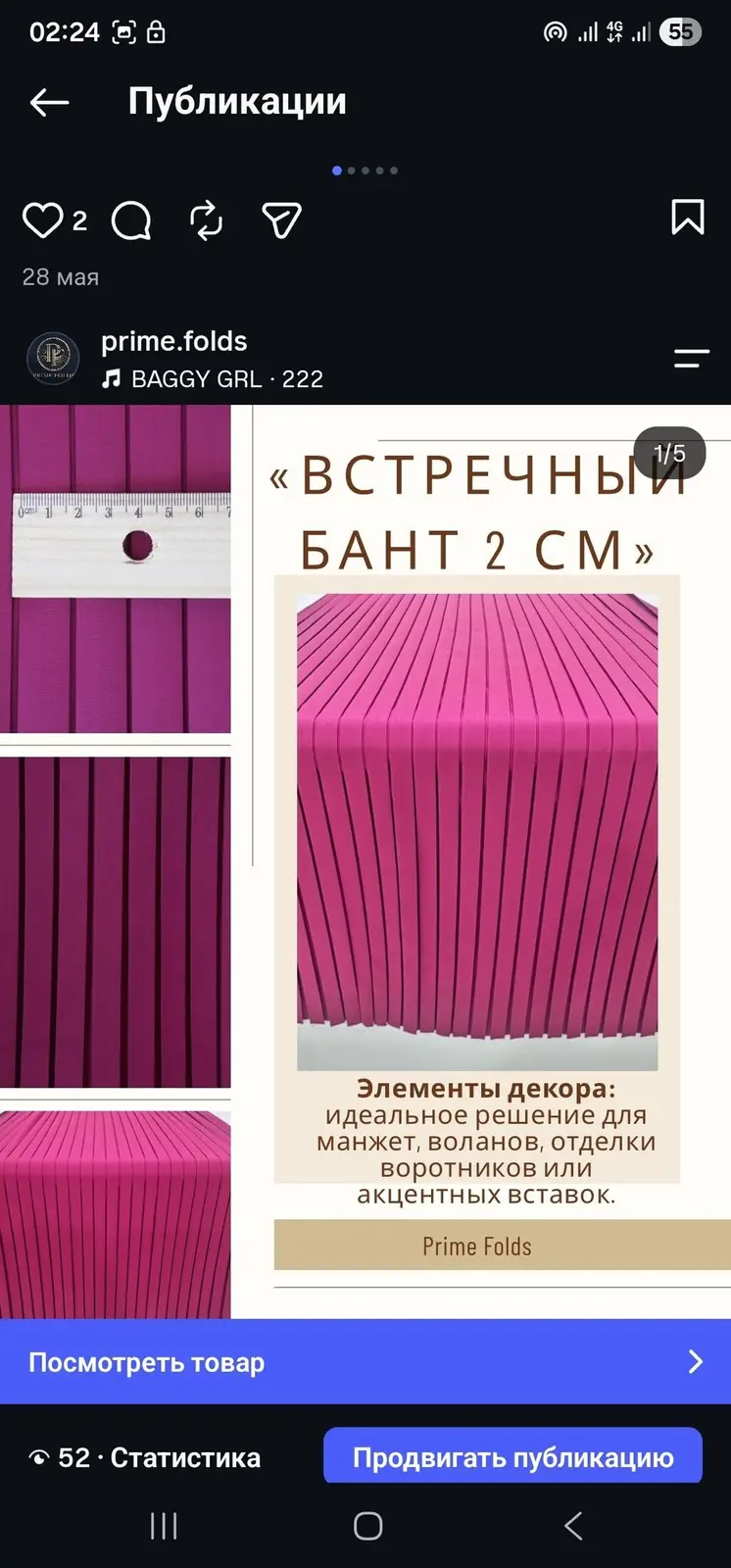 ✨ ПЛИССЕ ТКАНИ НА ЗАКАЗ Придаём ткани красивую форму и стойкие — фото 4