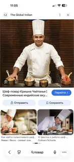 Повар универсал восточная и европейская кухни