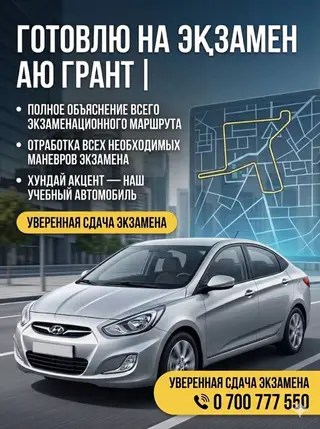 ⚡️ СДАШЬ С ПЕРВОГО РАЗА! Подготовка к экзамену ⚡️Хочешь получить
