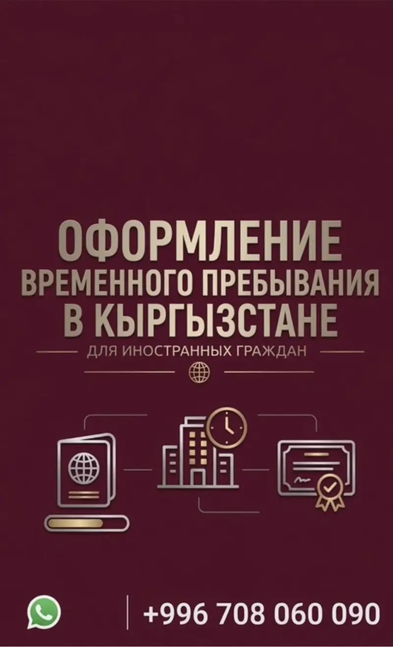 Услуга: оформление разрешений на работу и временного пребывания в — фото 2