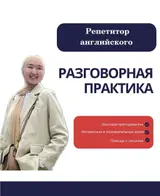 Курсы английского языка, Офлайн с выездом