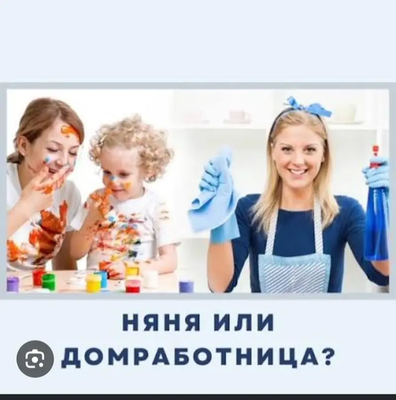 Услуги сиделки, няни и домработницы — фото 2