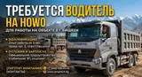 Водитель спецтехники