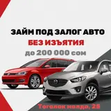 Автоломбард