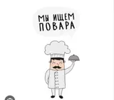 Повар : Мясной цех, Европейская кухня