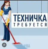 Уборщик