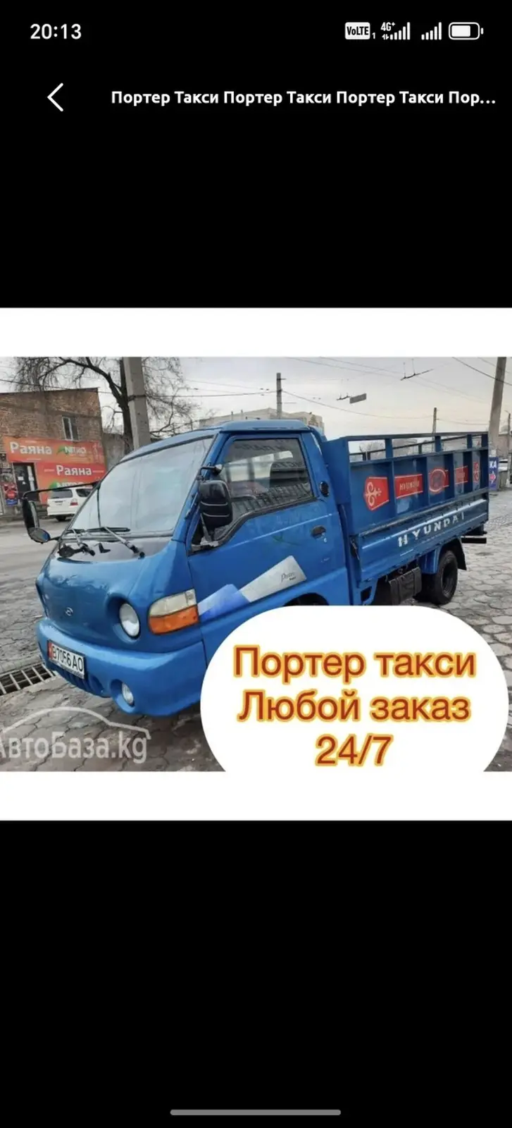 Доставка щебня, угля, песка, чернозема, отсев — фото 4