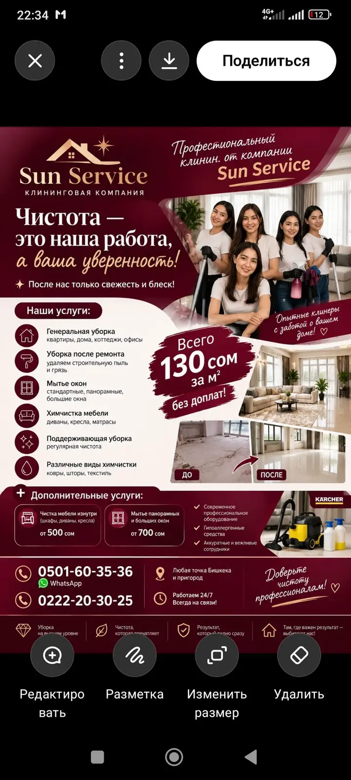 Уборка помещений — фото 2