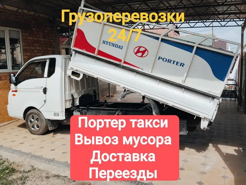 Заказать Хендай портер, Вывоз строй мусора, С откидным кузовом (самосвал) — фото 4