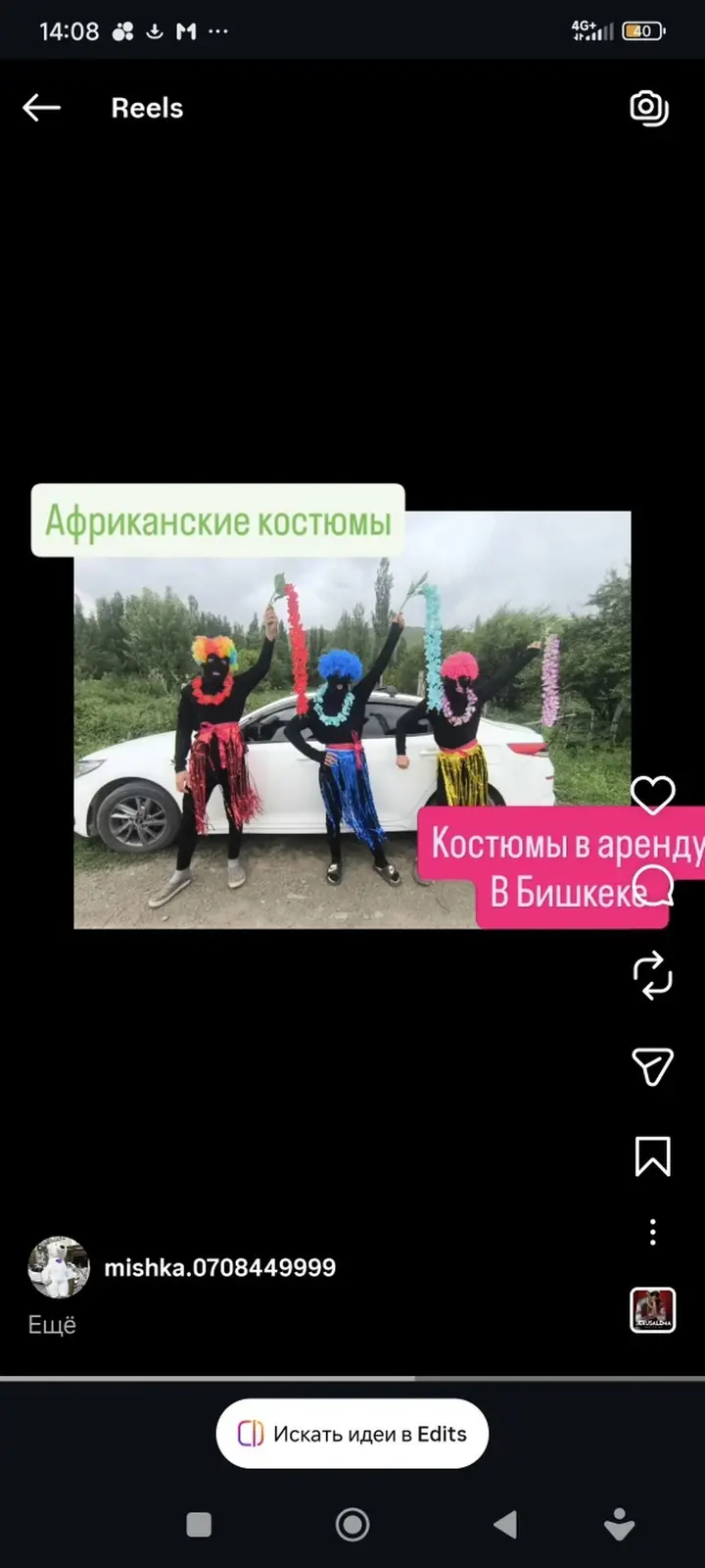 В стоимость входит:Костюмы Африканки 3 костюма+доставка по городу — фото 2