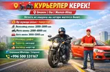 Автокурьер Подработка