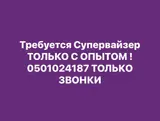 Менеджер по продажам