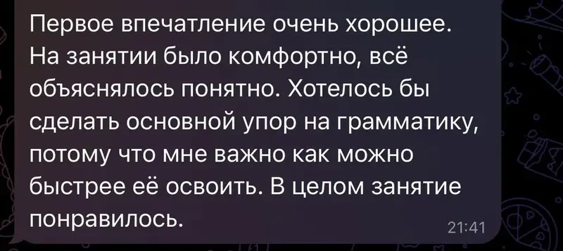 Курсы английского языка, Онлайн, Бесплатное пробное занятие — фото 2