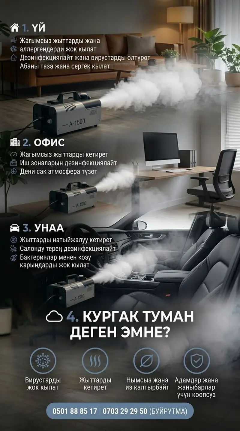 Дезинфекция, дезинсекция — фото 3