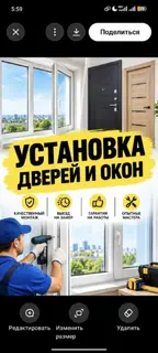 Установка дверей и окон Профессиональные услуги по монтажу