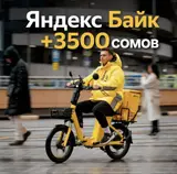 Велокурьер