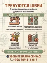 Швея