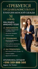 Продавцы-консультанты