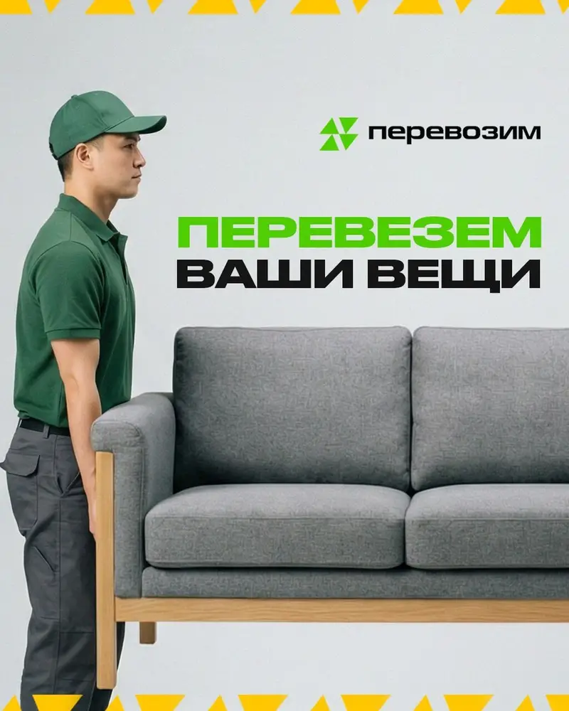 Услуга квартирных,офисных и магазинных переездов — фото 2