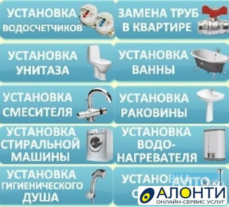 Ремонт сантехники Больше 6 лет опыта — фото 3