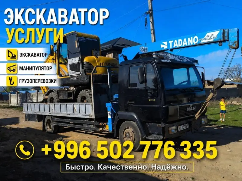 Услуги спецтехники: манипулятор + экскаватор — фото 2