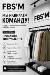 Продавец-консультант в Магазин одежды
