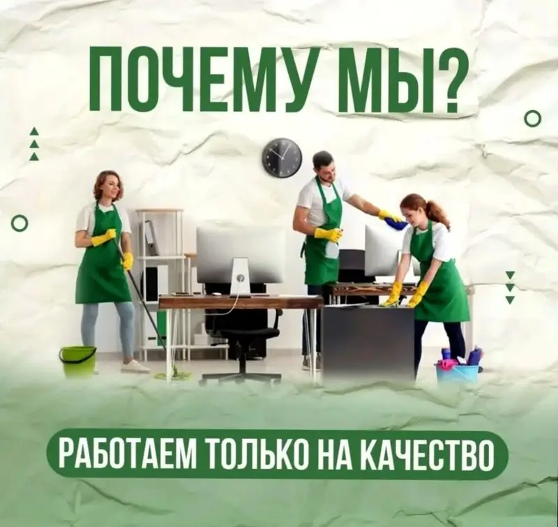 Уборка помещений — фото 3